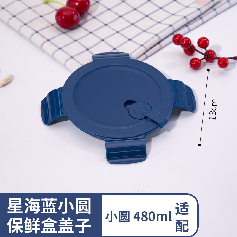玻璃饭盒盖子配件食品级保鲜盒盖圆形长方形便当碗通用密封盖|undefined