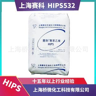 HIPS532 Shanghai SECCO Polystyrene Yogurt Cup Digital Tray Disposable Beverage Cup