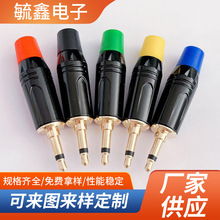 镀金镀黑电泳3.5单声道音频插头 3.5MM小二芯耳机插头单声道插头