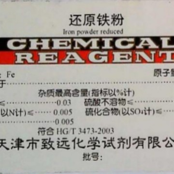 还原铁粉分析纯AR500g天津致远太阳牌厂家直销