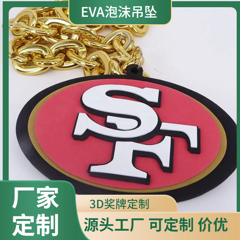 EVA泡绵吊坠彩色uv异形切割球队eva奖牌 球迷应援粉丝牌源头厂家