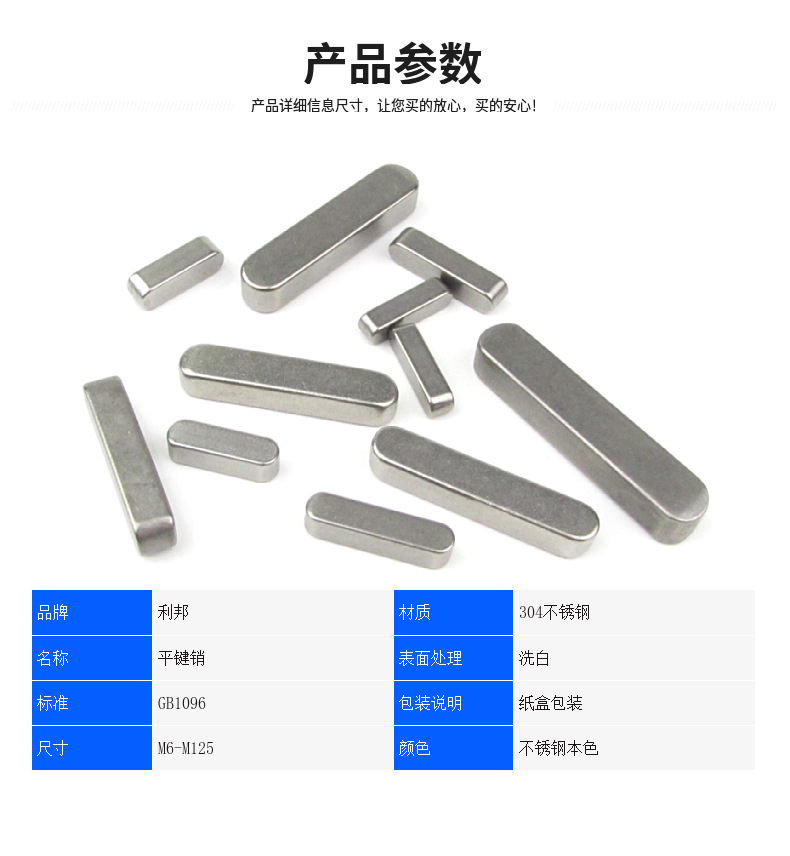 304不锈钢平键销圆角键销方键条销国标GB1096A型 DIN6885键槽销子-阿里巴巴