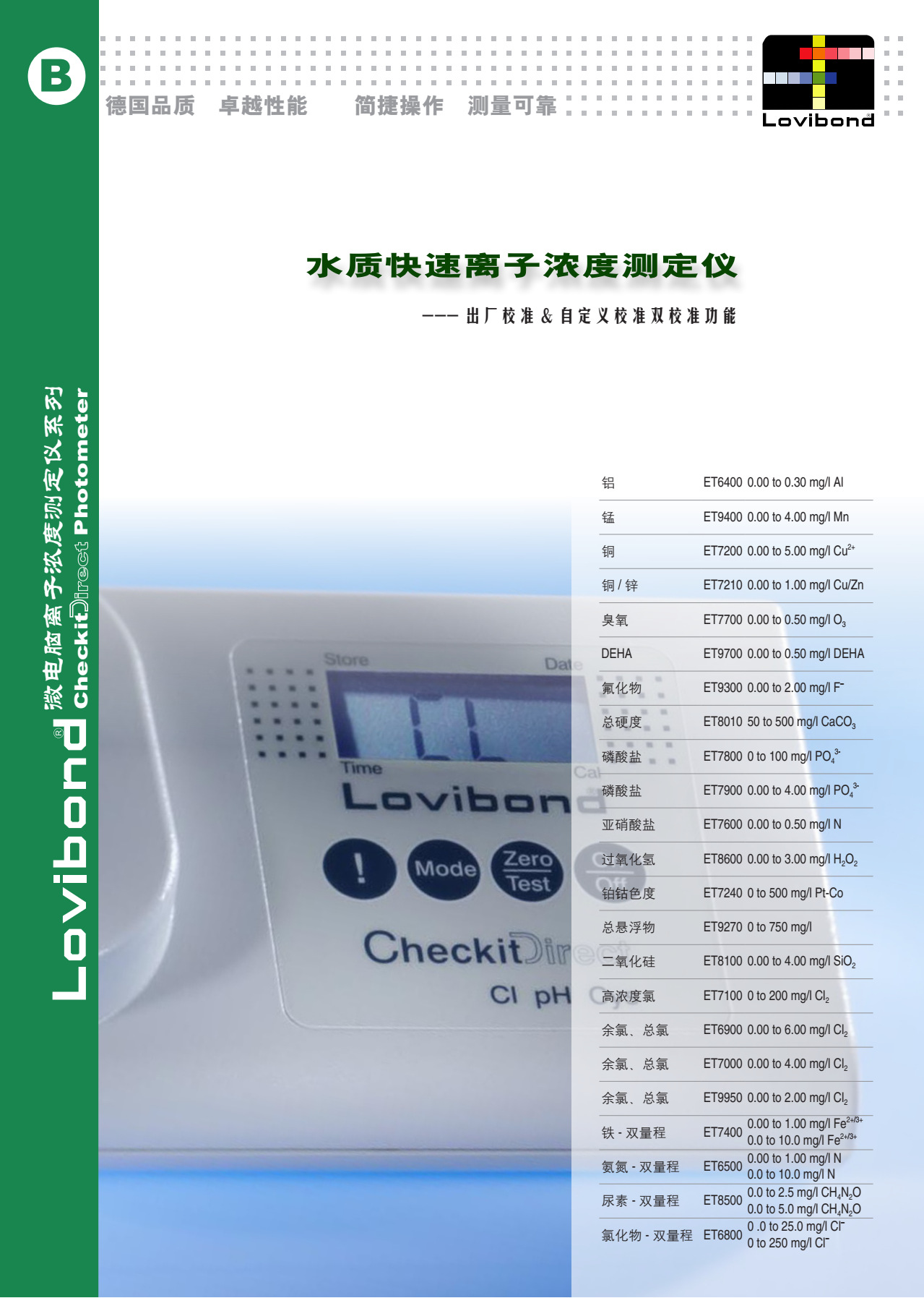 罗威邦ET99711型TOC检测仪 进口总有机碳测定仪 多参数水质分析仪