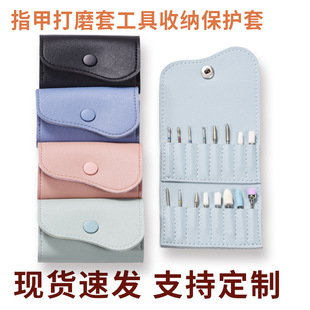 Ready-Made Manicure Tool Storage Grinding Head Storage Protective Cover New Thickened Leather Manicure Grinding Head Cosmetics Bag