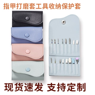 现货加厚皮革美甲打磨头收纳包修甲美容工具收纳打磨头保护皮套