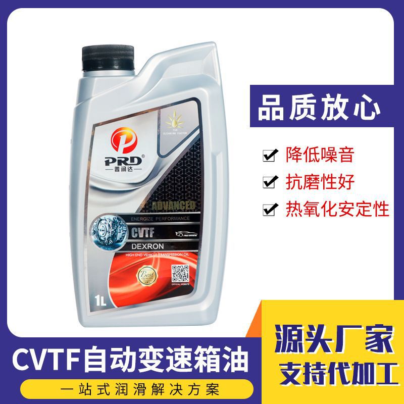 Purunda Cvtf Stepless Transmission Oil Atf Automatic Transmission Oil Dct Dual-Clutch Automatic Transmission Oil Purunda Cvtf Stepless Transmission Oil Atf Automatic Transmission Oil Dct Dual-Clutch Automatic Transmission Oil