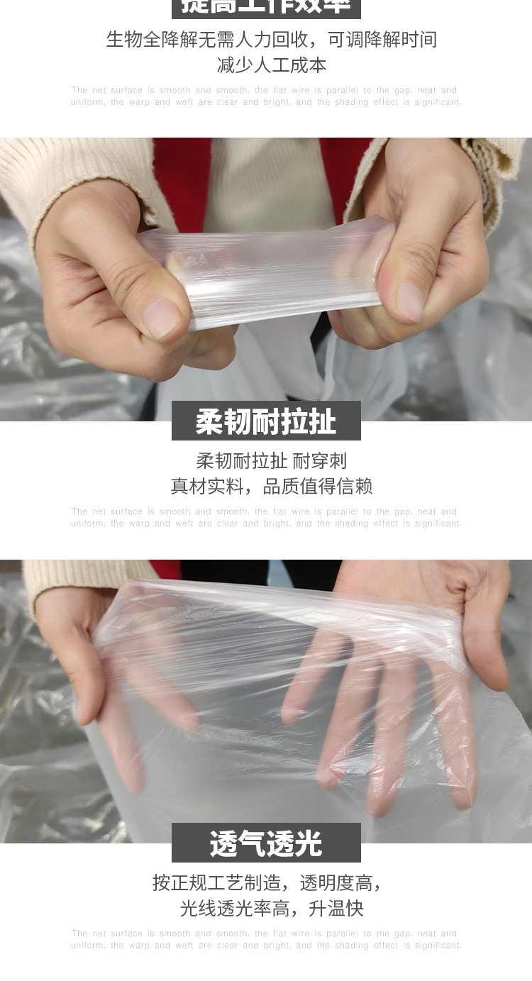生物降解膜_12.jpg