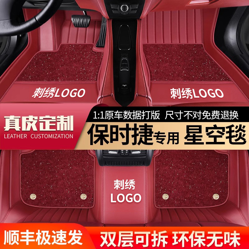 适用于保时捷卡宴脚垫款帕拉梅拉玛卡全包围
