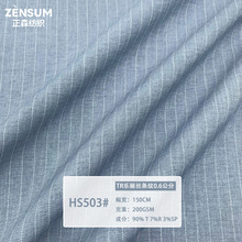 tr弹力条纹女装套装面料 0.6cm条梭织抗皱垂坠耐磨阔腿裤服装布料