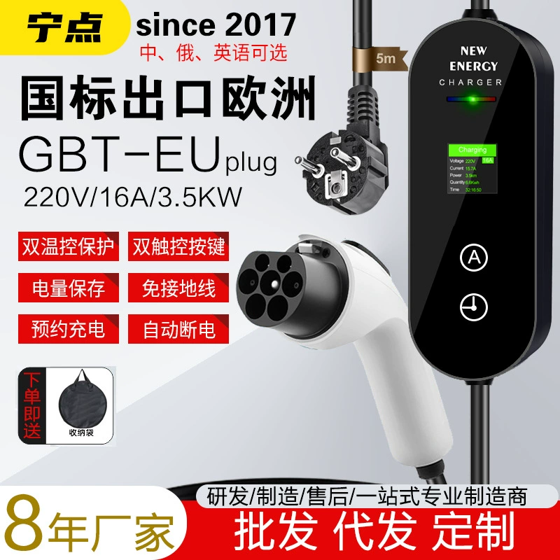 Зарядное устройство для электромобилей с европейской стандартной вилкой, портативное зарядное устройство европейского стандарта, производитель бытовых зарядных устройств