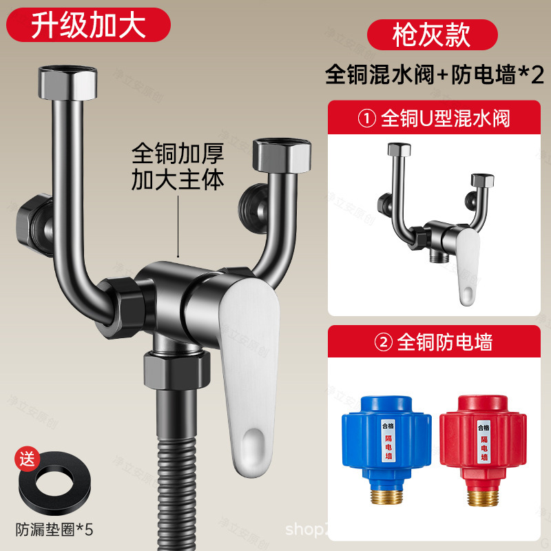 電気温水器U型混合弁、全銅製アクセサリー、フルスイッチ付き冷温水栓、シャワー用汎用混合弁|undefined