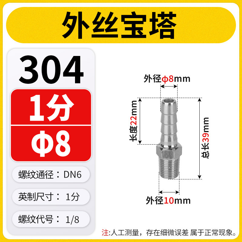 304 ステンレス鋼外線パゴダジョイント可変直径ホース水道管アダプタヘッドアダプタアクセサリー 3/4/6 分 1/ 2inch|undefined