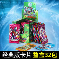 ウルトラマンカード経典版王者栄光闘羅大陸全フラッシュ子供ゲームカードの露店卸売り