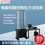 万能实验控制hm-9080试验机