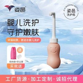 私处保养;身体护理工具;孕妈洗护