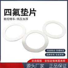 ���ķ���ϩ���m�|ƬPTFE�|Ȧ�ܷ�|�͸ߜ�O�͉|Ƭ���ķ���ϩ�|Ƭ