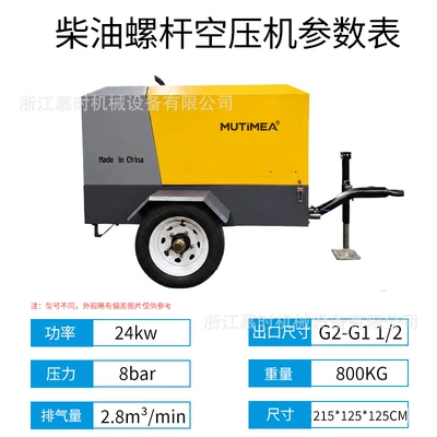 Mushi Diesel Portable Screw Air Compressor 100cfm for Industrial Quarry Tunnel Rock Drilling (Hava kompressorları) - mscy-24-diesel-powered-screw-air-compressor-deposit