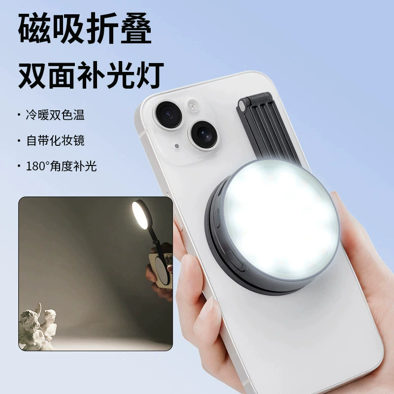 Подходит для Apple iPhone16/15/14promagsafe, магнитная заполняющая подсветка для мобильного телефона, портативная портативная фотосъемка в реальном времени