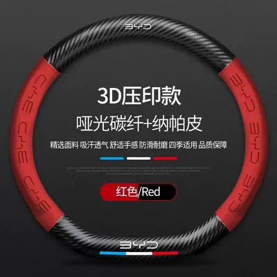 Steering wheel cover: Covers for Various Models, Wholesale - byd-red-d-type-38cm