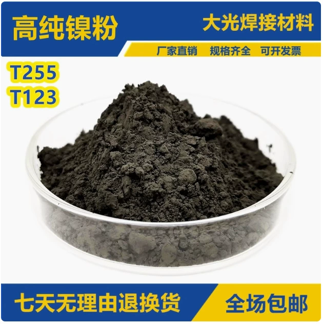 T123 никелевый порошок, проводящий материал с никелевым порошком, канадский ультратонкий никелевый порошок высокой чистоты, проводящий никелевый порошок INCO, скидка