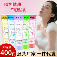 牛奶玫瑰香浴盐全身可用鸡皮皮肤专用澡堂洗浴浴场搓背搓澡磨砂膏
