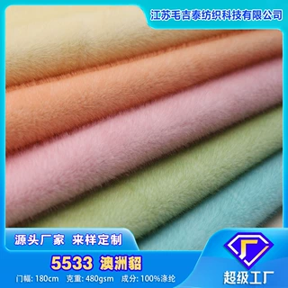 新品5533款貂绒双色高低毛阳离子貂高克重仿真皮草厂家定制拉布布