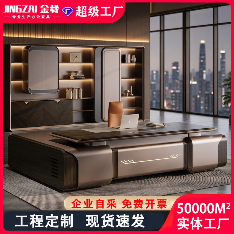 High-End Executive Desk with a Light Luxury and Sophisticated Feel, President's Desk, Simple and Modern E0 Chairman's Office Desk and Chair Set High-End Executive Desk with a Light Luxury and Sophisticated Feel, President's Desk, Simple and Modern E0 Chairman's Office Desk and Chair Set