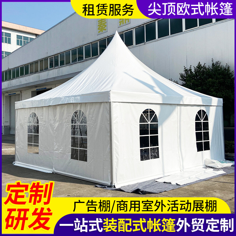铝合金尖顶蓬房户外欧式婚礼帐篷商用活动篷房厂家跨境篷房