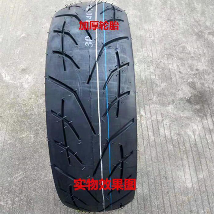 130/120/110/100/90/80/70/60-10-12-13-14 scooter 12-inch non-slip vacuum tire