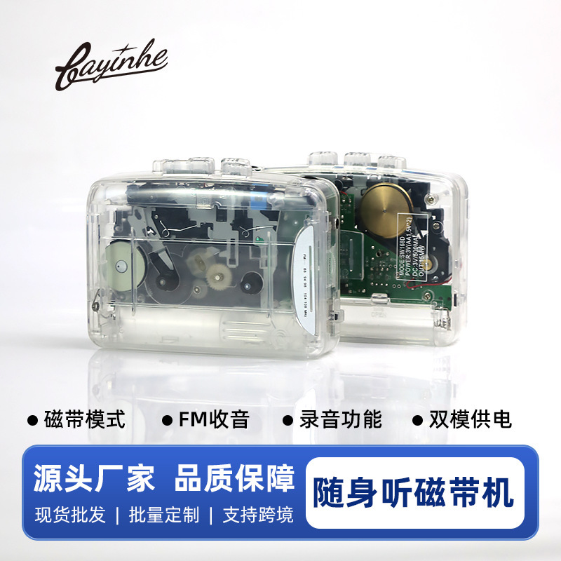 Bayin Box Cross-Border Transparent Retro Tape Player Cassette Recorder Walkman Headphone Player Tape Player Gift Delivery Service Bayin Box Cross-Border Transparent Retro Tape Player Cassette Recorder Walkman Headphone Player Tape Player Gift Delivery Service