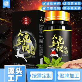 人参鹿鞭片 特殊膳食 压片糖果代工特膳片剂OEM贴牌源头厂家oem