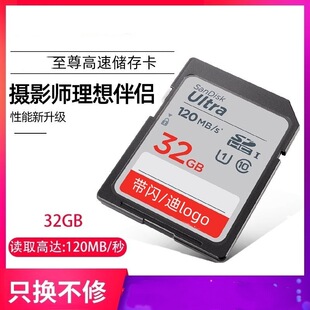 �m��sd��32g�ȴ濨 ����SDHC�����C�z��C΢�η��惦��120M