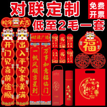 2026马年植绒对联定制丝绸防晒烫金春联礼盒春节礼包马年春节门联