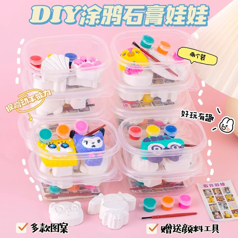 子供の DIY 石膏人形落書きクリエイティブに幼稚園クラスの小学生にプッシュ小さなギフト石膏落書きギフト|undefined