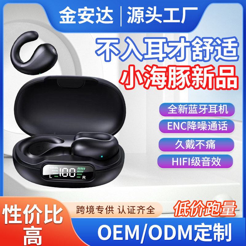 Tiktok Mobile Bluetooth Earphones True Wireless Semi-In-Ear Sports Running Noise-Canceling Gaming Long-Lasting Ear Clip Type Tiktok Mobile Bluetooth Earphones True Wireless Semi-In-Ear Sports Running Noise-Canceling Gaming Long-Lasting Ear Clip Type