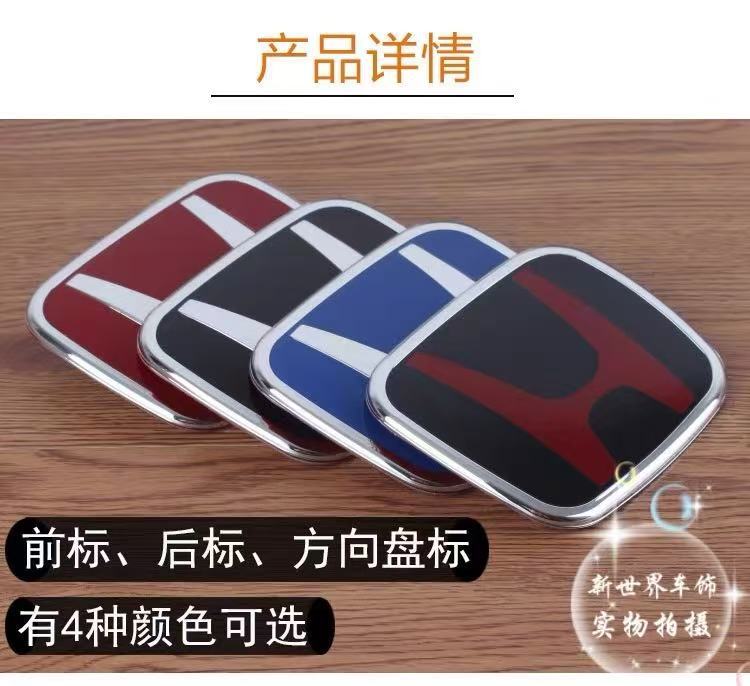 Eleventh and Eighth Generation Civic Red Label Accord Fit Odyssey Crv Fengfan Steering Wheel Car Logo Siming