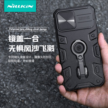 NILLKIN适用苹果iPhone13Pro Max黑犀磁吸镜头推盖指环支架保护壳
