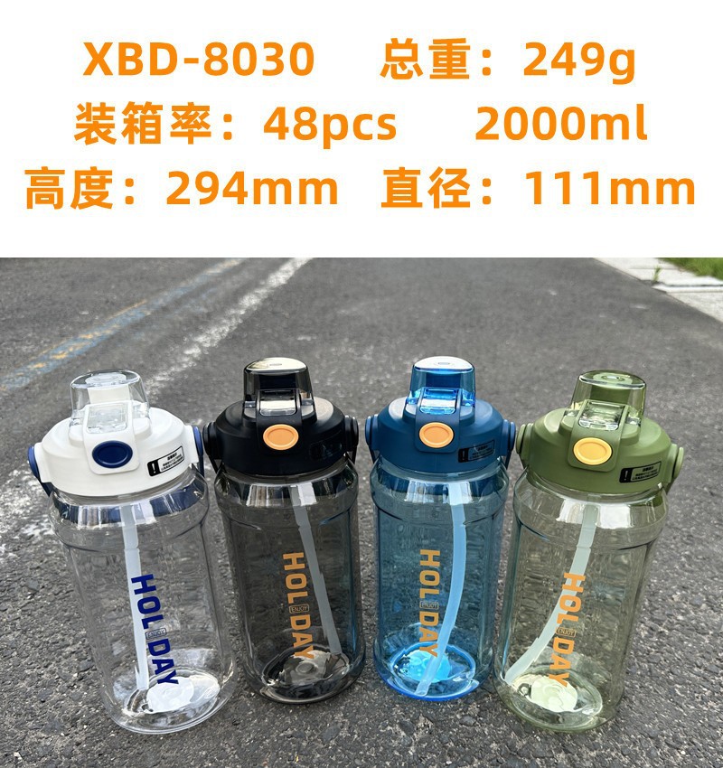Xinbeidi taza de agua verano plástico portátil con paja deportes al aire libre fitness hervidor 2000ml