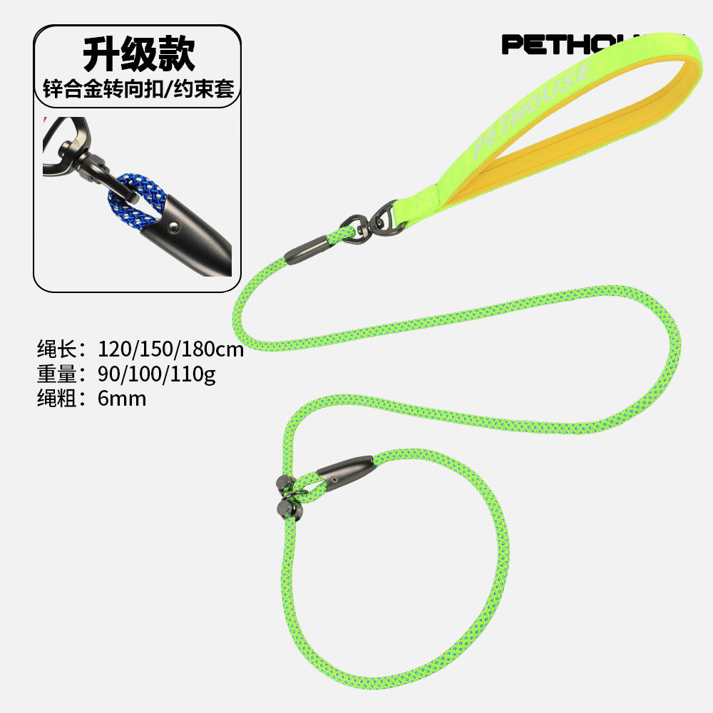 Fluorescent green--upgraded metal buckle / Total length 120cm [recommended 0.5-35kg ] dog walking and training [rope thickness 6mm] bimetallic limit buckle