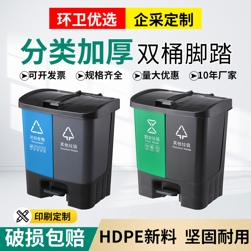 Double Barrel Pedal Sorting Trash Bin Office Large Pedal Twin Thickened Portable Kitchen Trash Bin Double Barrel Pedal Sorting Trash Bin Office Large Pedal Twin Thickened Portable Kitchen Trash Bin