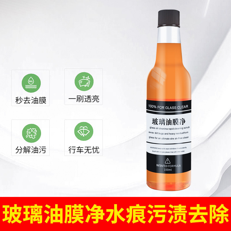 自動車ガラス油膜除去剤フロントガラス除去剤施工なしワイパー洗浄剤|undefined