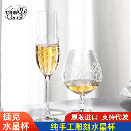 捷克进口Crystalex切子水晶红酒杯家用高档酒杯欧式手工刻花酒杯