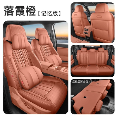 Modelə uyğun (Original) oturacaq örtükləri — seat cushion for all seasons - sunset-orange-full-set-for-five-seats-memory-version-full-coverage-equation-leopard-titanium-7