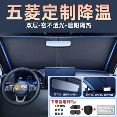 Xingguang 730/560Ev Car Sunshade | Sun shade - wuling-bingo-s-double-layer-titanium-silver-model-sunshade-and-heat-insulationanti-uv-comes-with-4-side-shields-storage-bag-moving-car-sticker