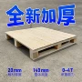 防潮实木定制加厚垫仓板