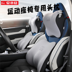Universal Sports Car Seat Headrest with Dual Straps, Car Head Pillow, Driving Headrest, Car Neck Support Cushion
