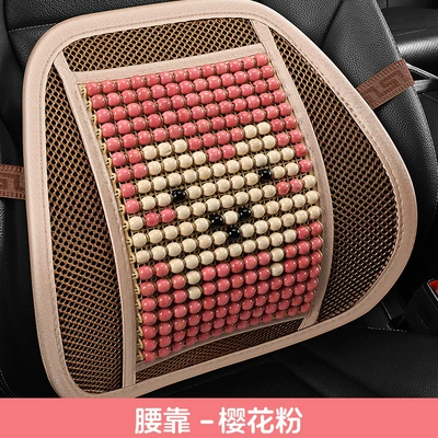 Cool pad, Wooden Bead Ventilation Seat Cushion, Summer - ks-xianyun-wooden-beads-sweet-powder-1-waist-support-general