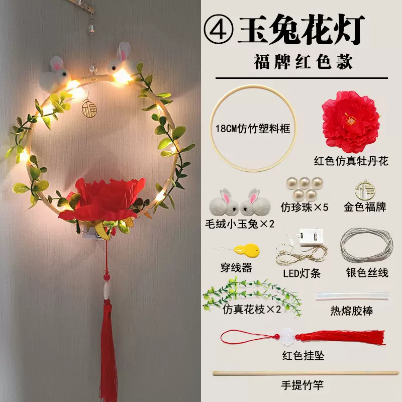 中秋节兔子灯笼儿童手提灯diy手工制作材料古风汉服花灯中国风