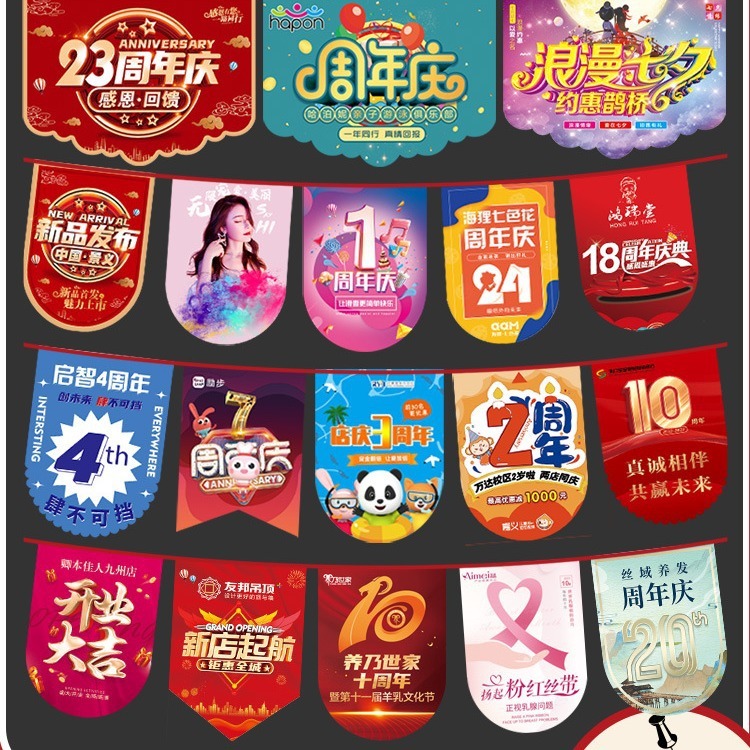 周年慶イベント装飾旗デパート美容院店慶ネット赤雰囲気シーン配置旗|undefined