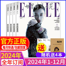 ELLE世界时装之苑杂志2024年时尚女性服饰美容类穿衣搭配潮流